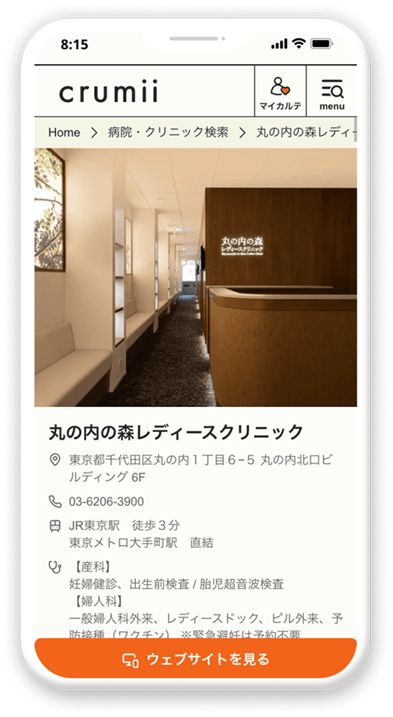 crumii 病院・クリニック検索の詳細画面デモ