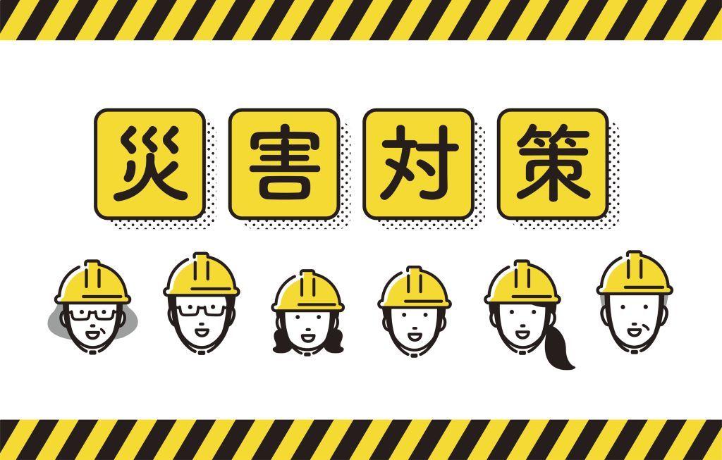 防災の日　防災ガイド　生理　妊娠　困りごと