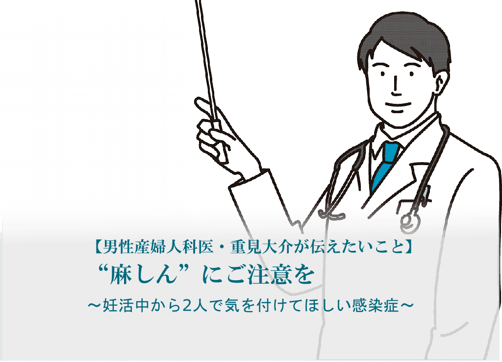 妊活　麻しん　ワクチン