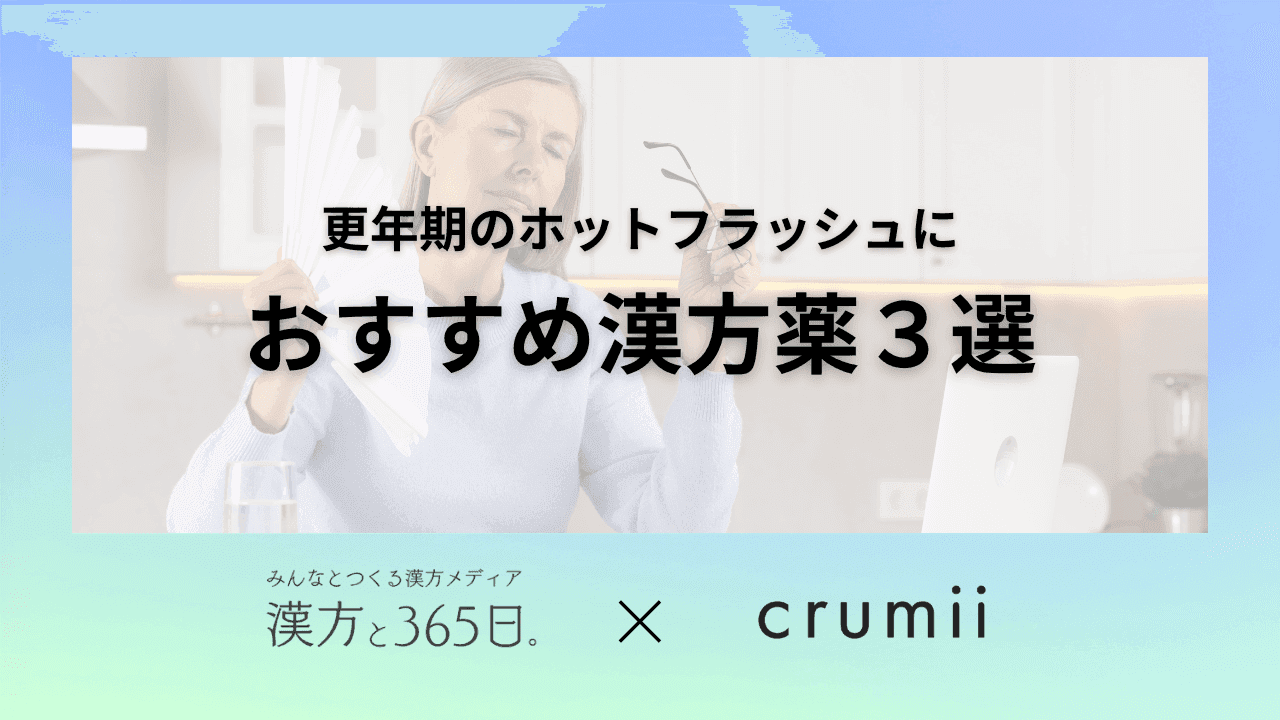 暑がる女性とタイトル