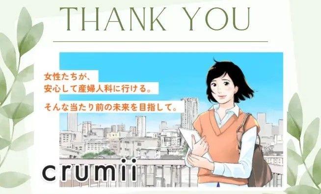 クラウドファンディング　リターン　リクエスト記事