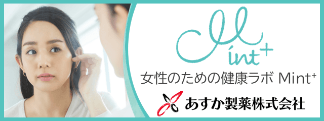 アスカ製薬_Mintのバナー